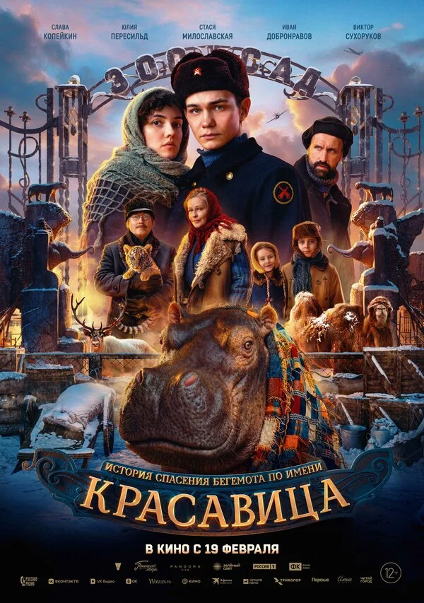 Смотреть Красавица онлайн бесплатно в HD качестве на русском языке